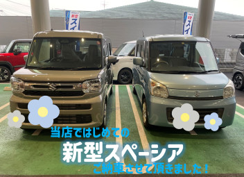 当店ではじめての新型スペーシアをご納車させて頂きました！